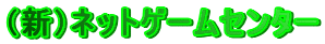 iVjlbgQ[Z^[